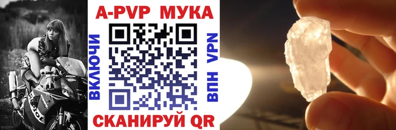 A PVP кристаллы Новошахтинск