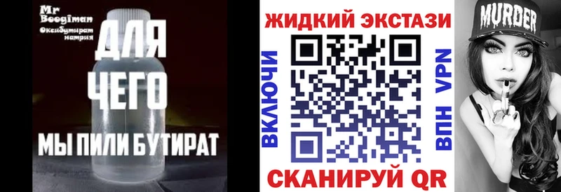 нарко площадка официальный сайт  Новошахтинск  Бутират BDO  хочу  