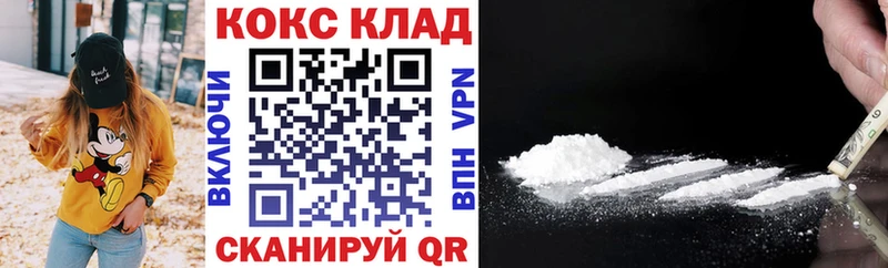 kraken ссылки  Новошахтинск  Cocaine 99% 