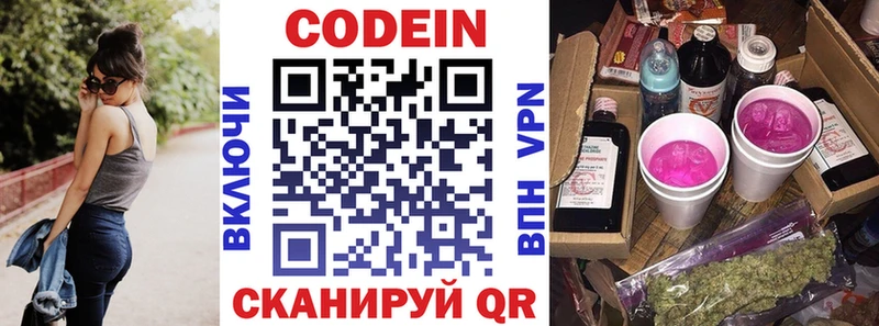 Кодеиновый сироп Lean напиток Lean (лин)  МЕГА зеркало  Новошахтинск  как найти закладки 