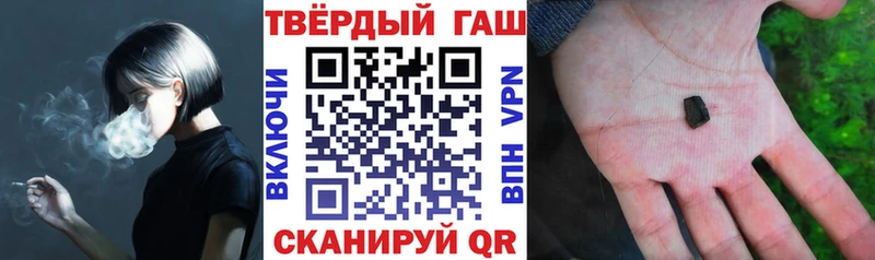 Гашиш гарик  купить наркоту  hydra ссылки  Новошахтинск 