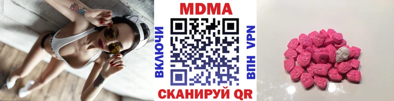 MDMA кристаллы  Новошахтинск 