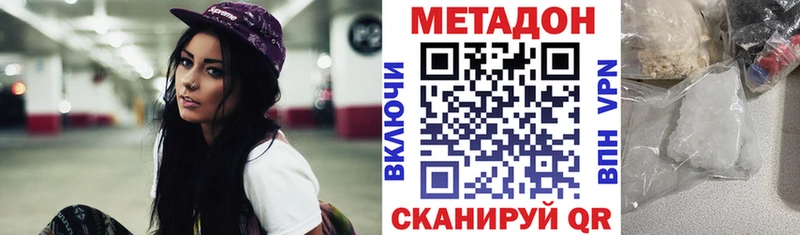 Метадон белоснежный  Новошахтинск 